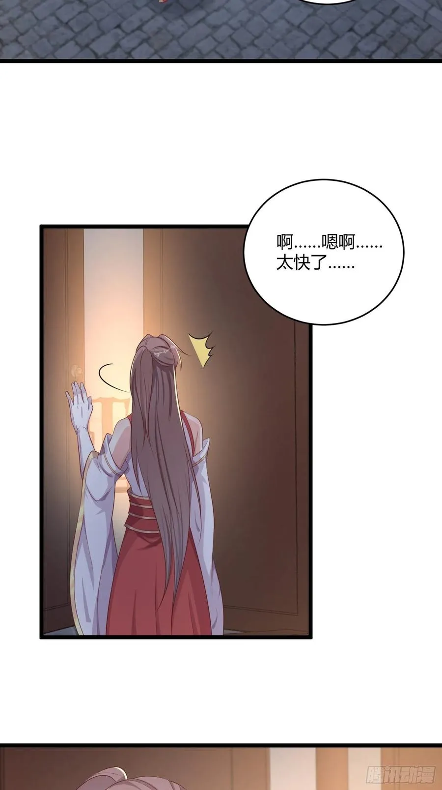 084娘亲，醒醒 第4页