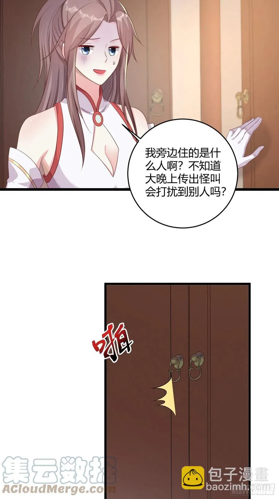 084娘亲，醒醒 第5页