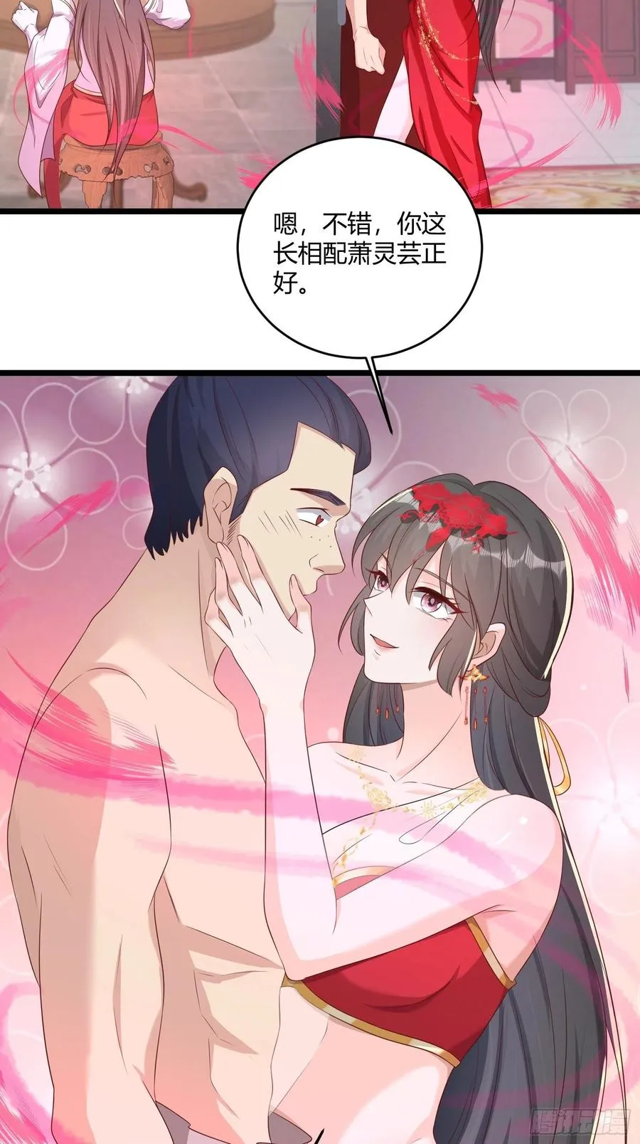 084娘亲，醒醒 第10页
