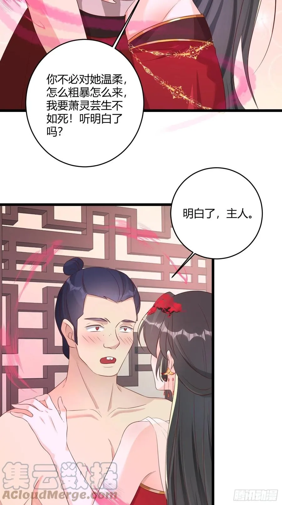 084娘亲，醒醒 第11页