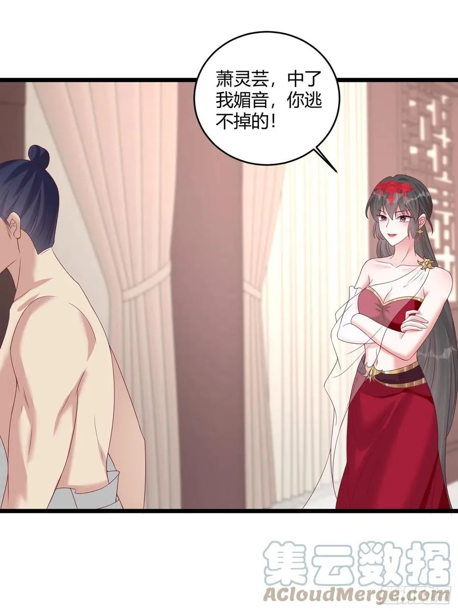 084娘亲，醒醒 第13页