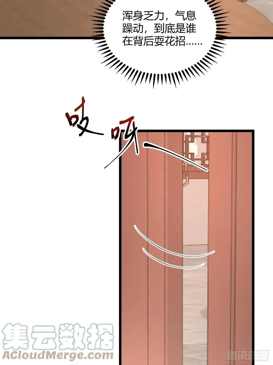 084娘亲，醒醒 第15页