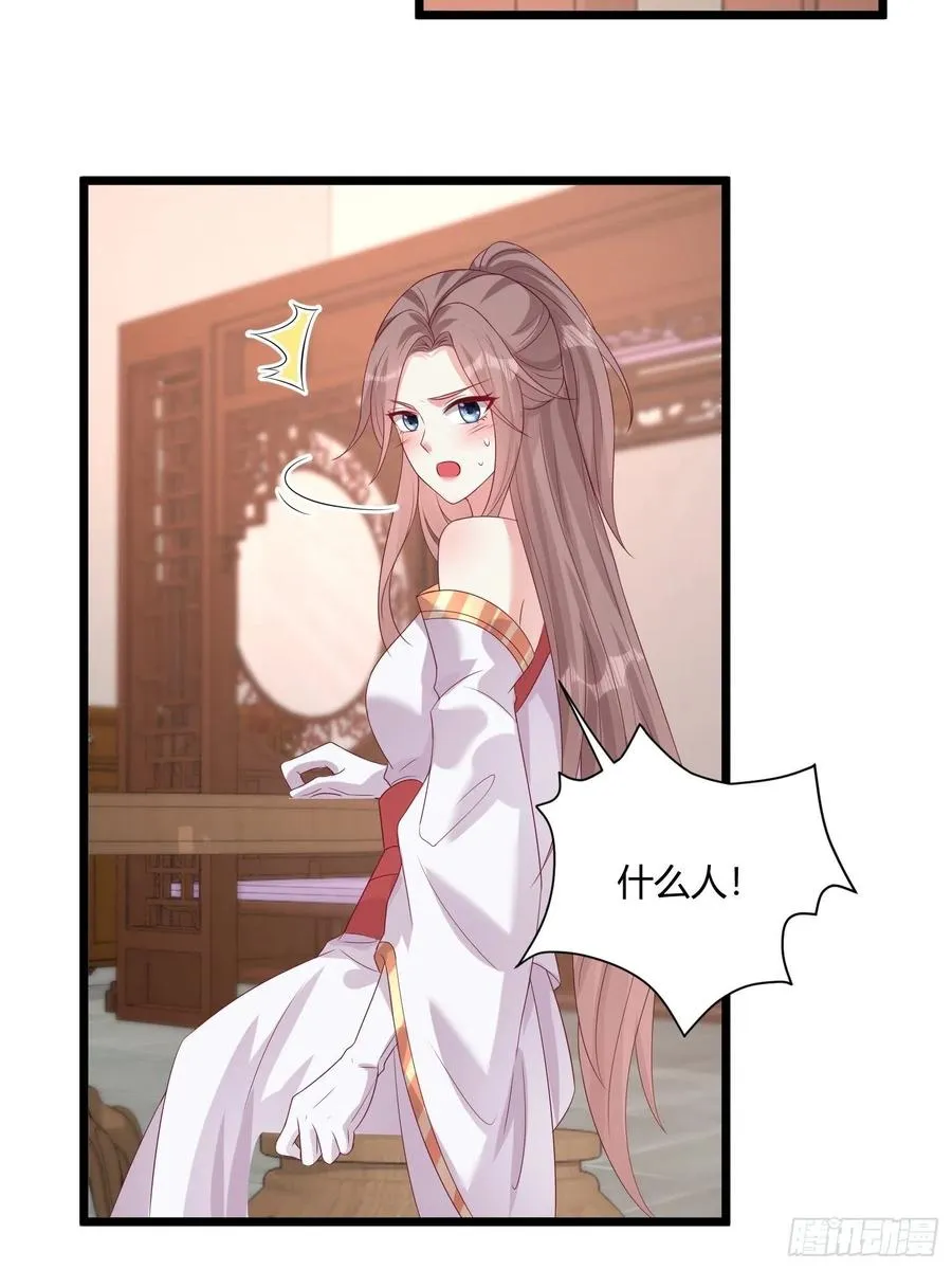 084娘亲，醒醒 第16页