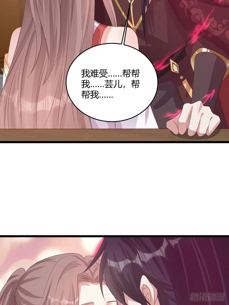084娘亲，醒醒 第20页