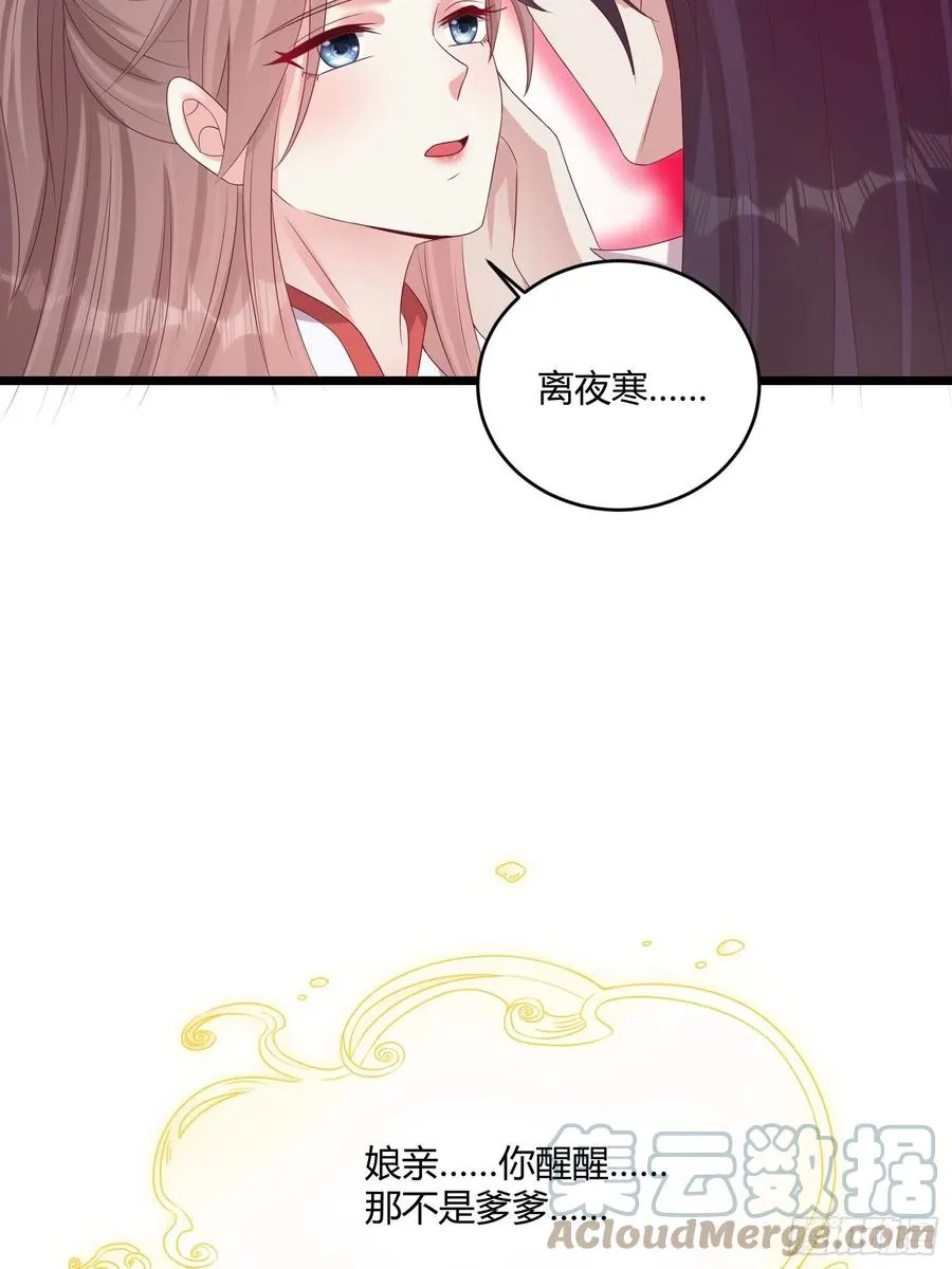 084娘亲，醒醒 第21页