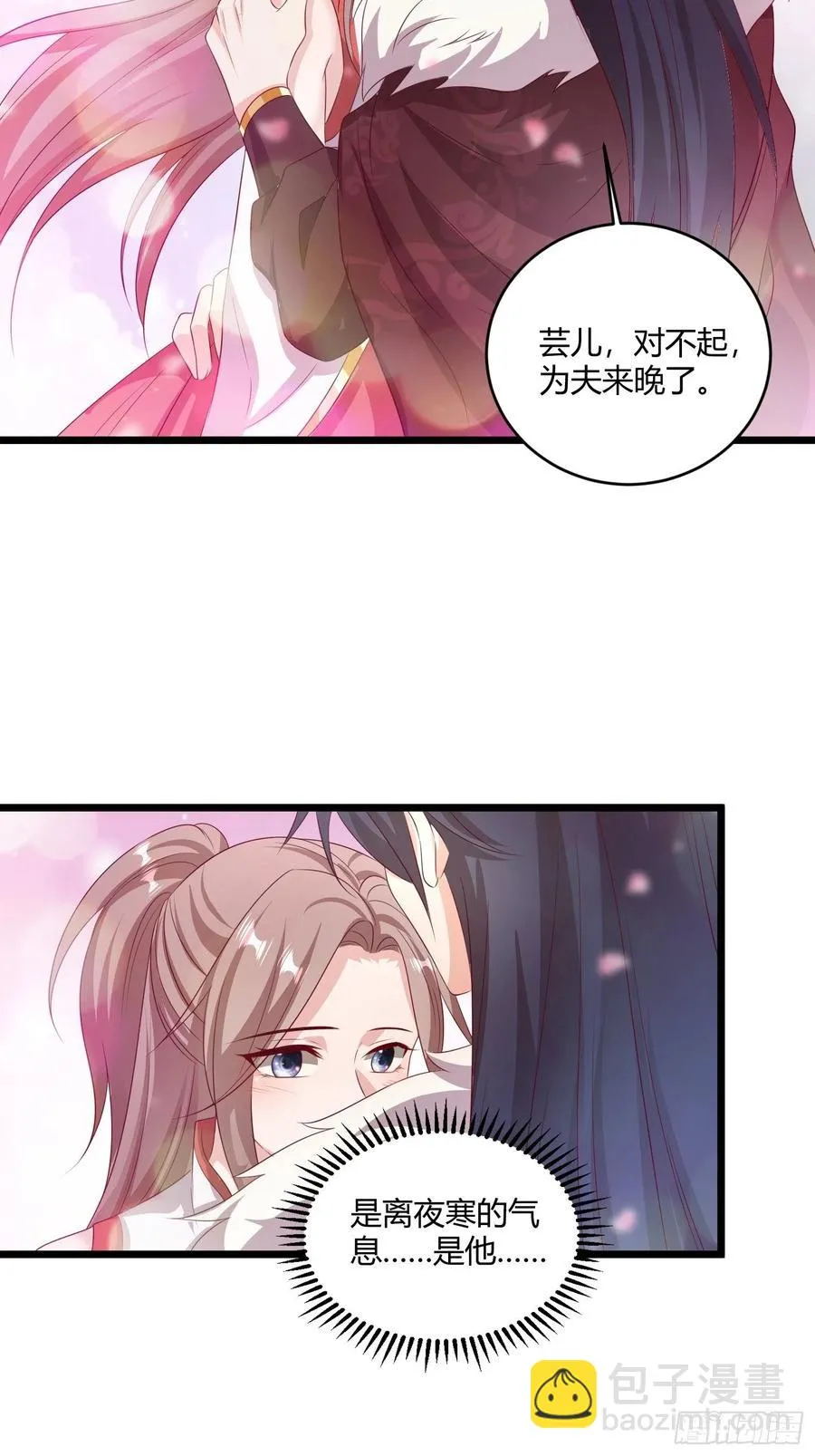 084娘亲，醒醒 第30页
