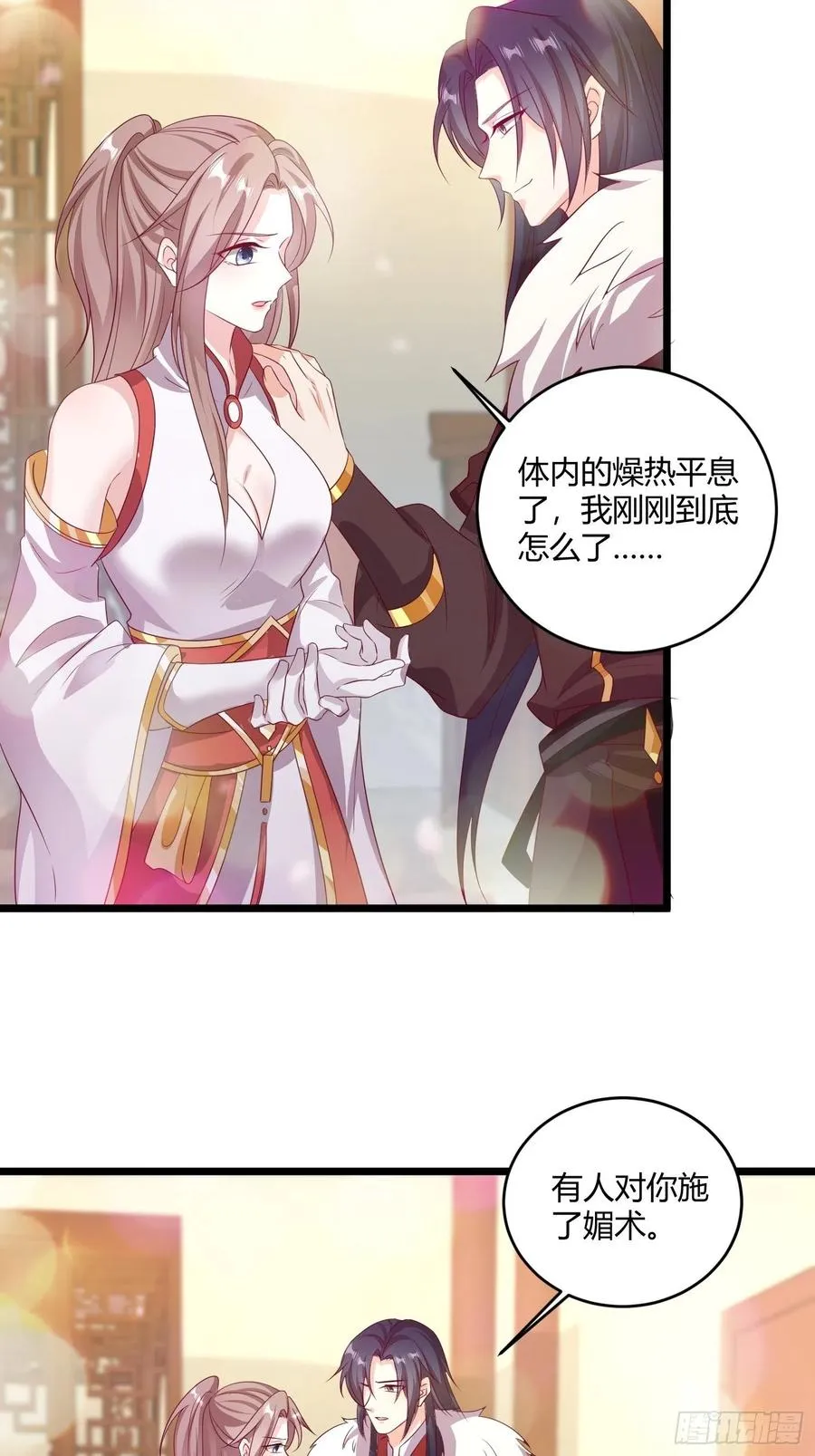 084娘亲，醒醒 第32页