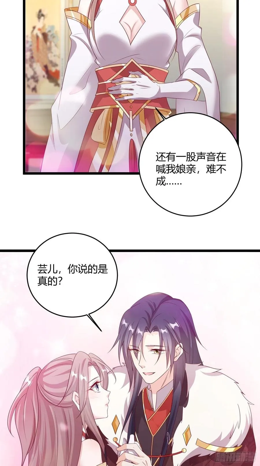 084娘亲，醒醒 第34页