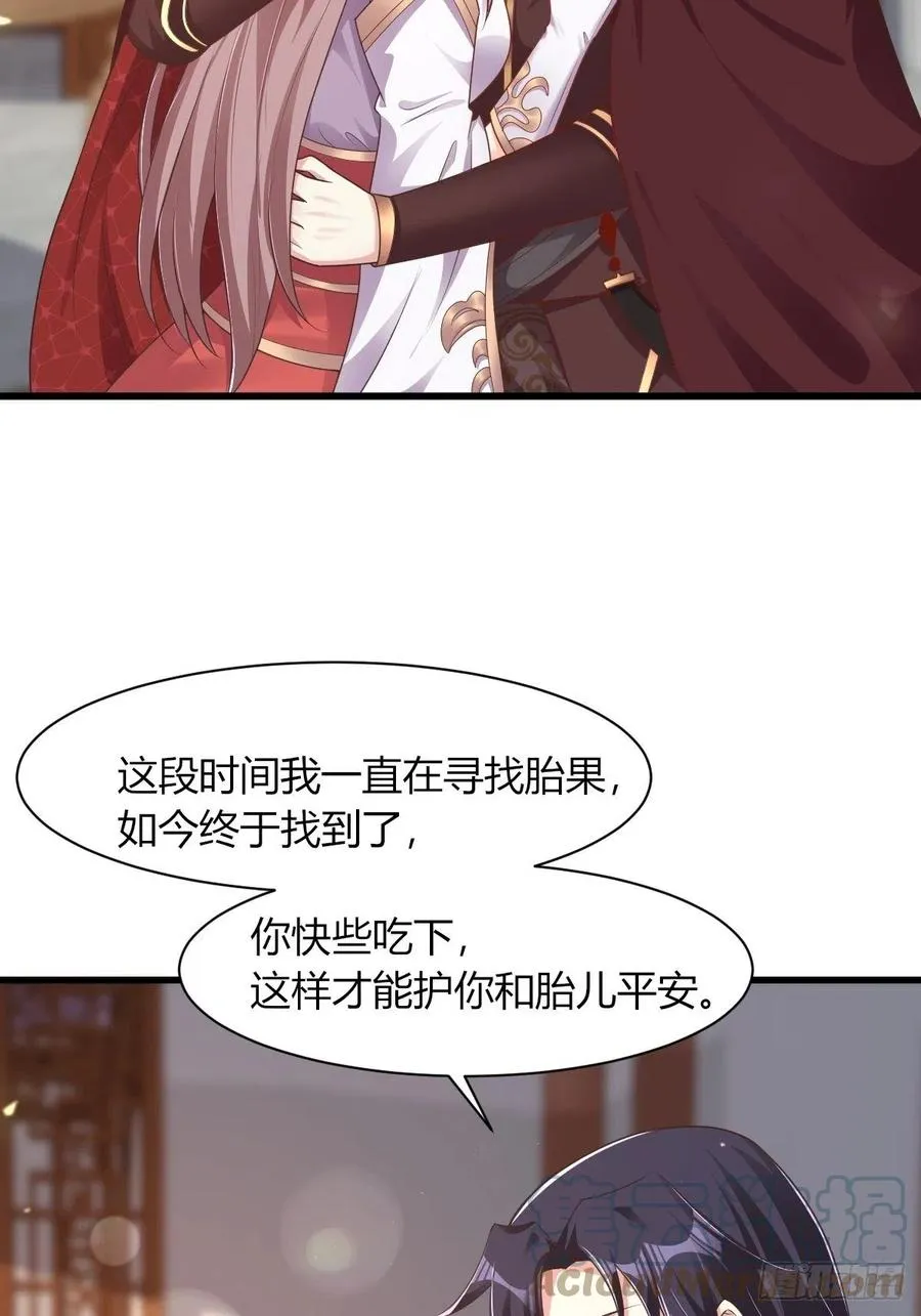 085当心姐姐动了胎气 第4页