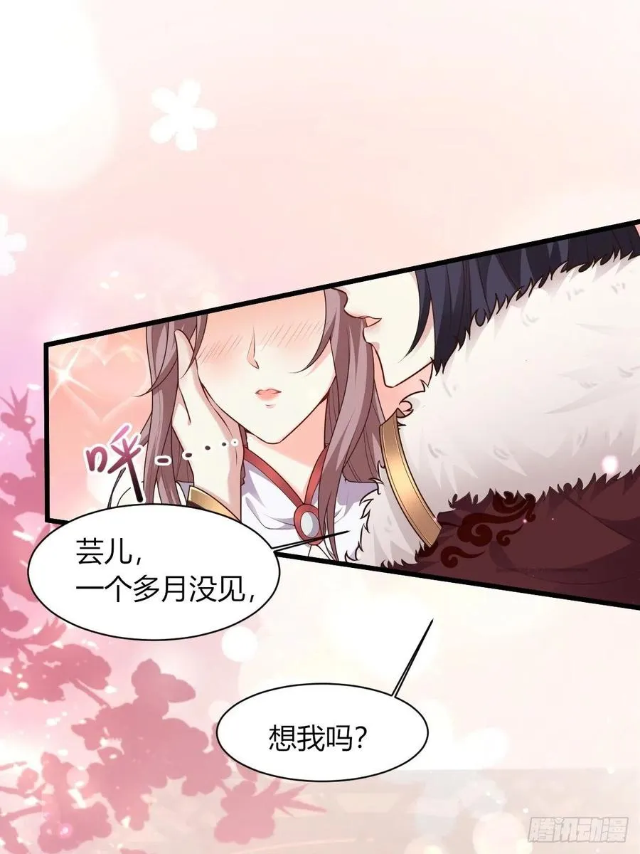 085当心姐姐动了胎气 第14页