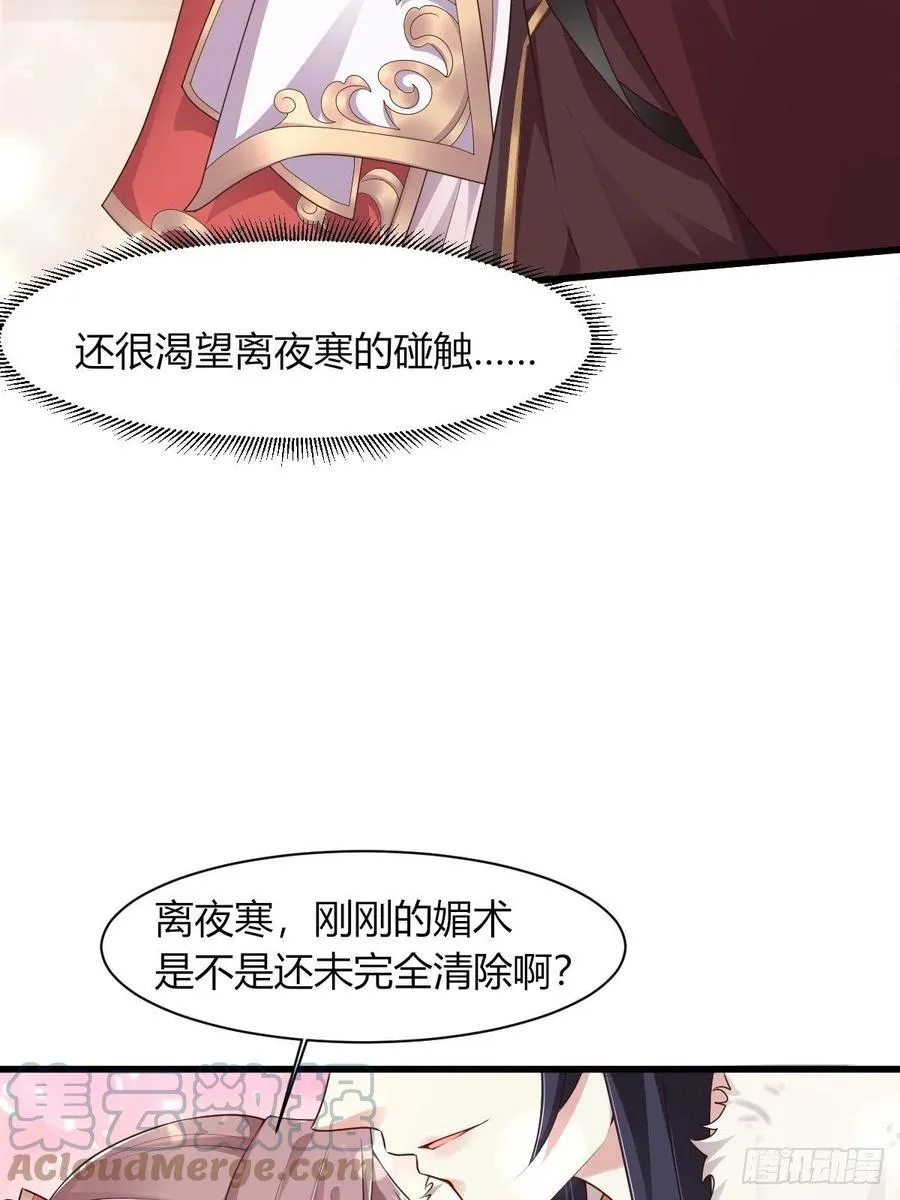085当心姐姐动了胎气 第16页