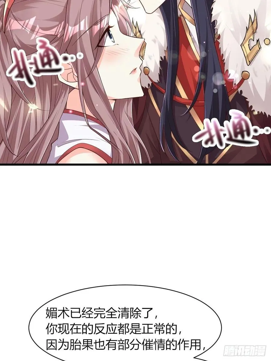 085当心姐姐动了胎气 第17页