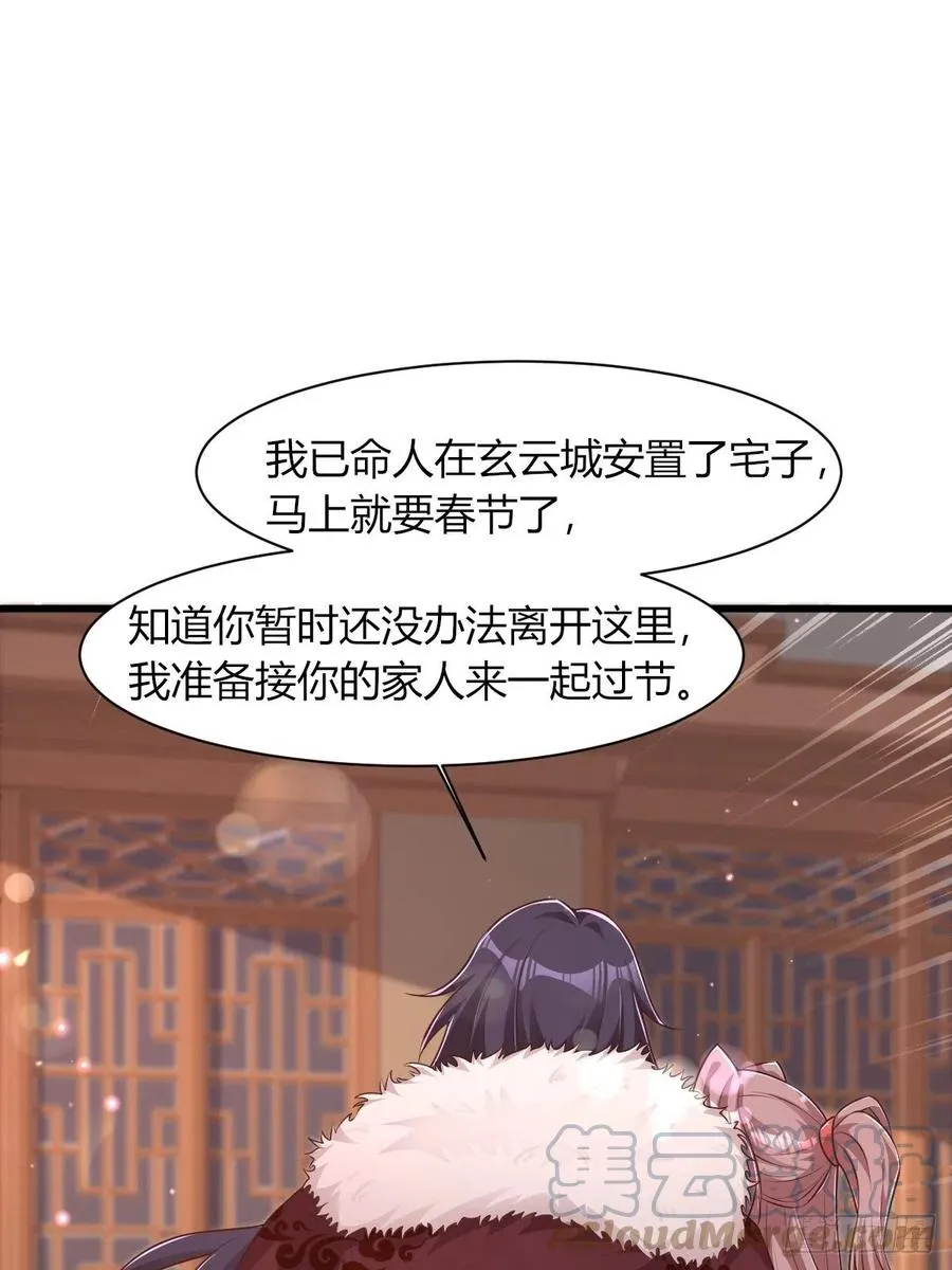 085当心姐姐动了胎气 第19页