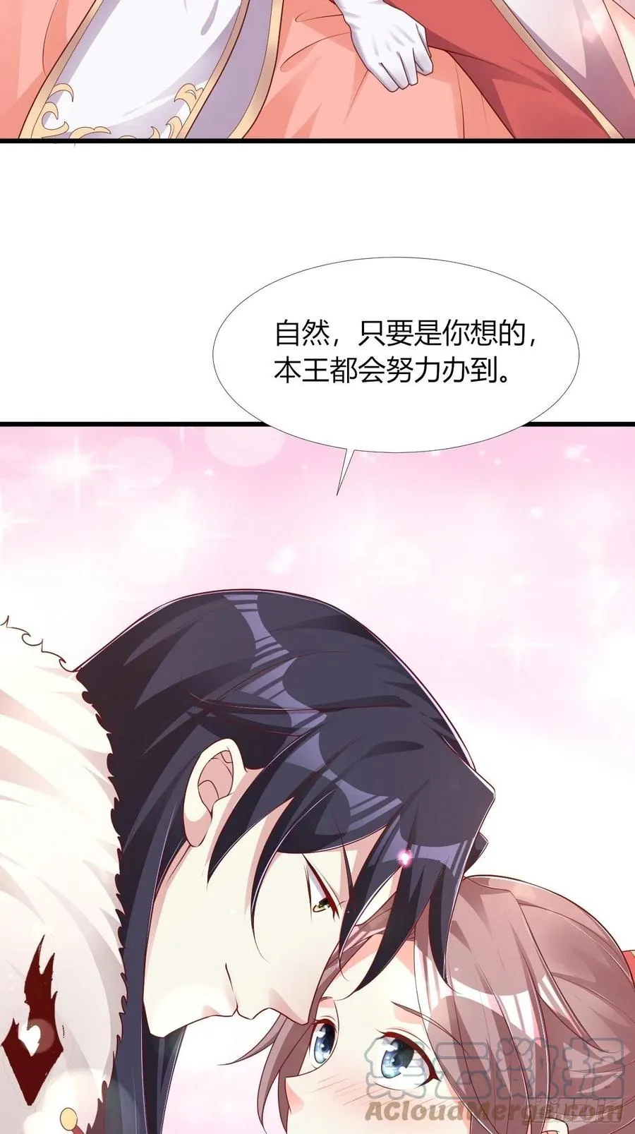 085当心姐姐动了胎气 第22页