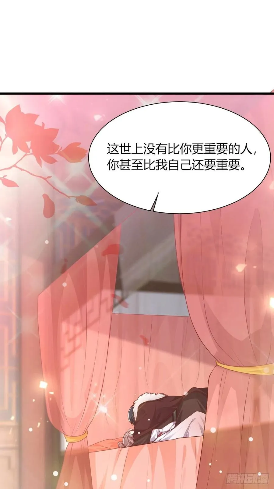 085当心姐姐动了胎气 第26页