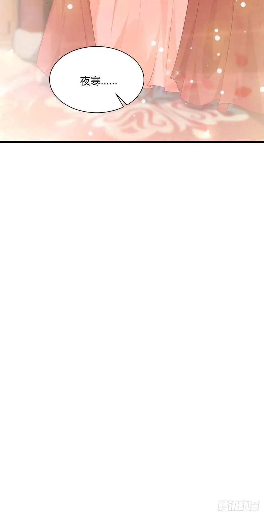 085当心姐姐动了胎气 第27页