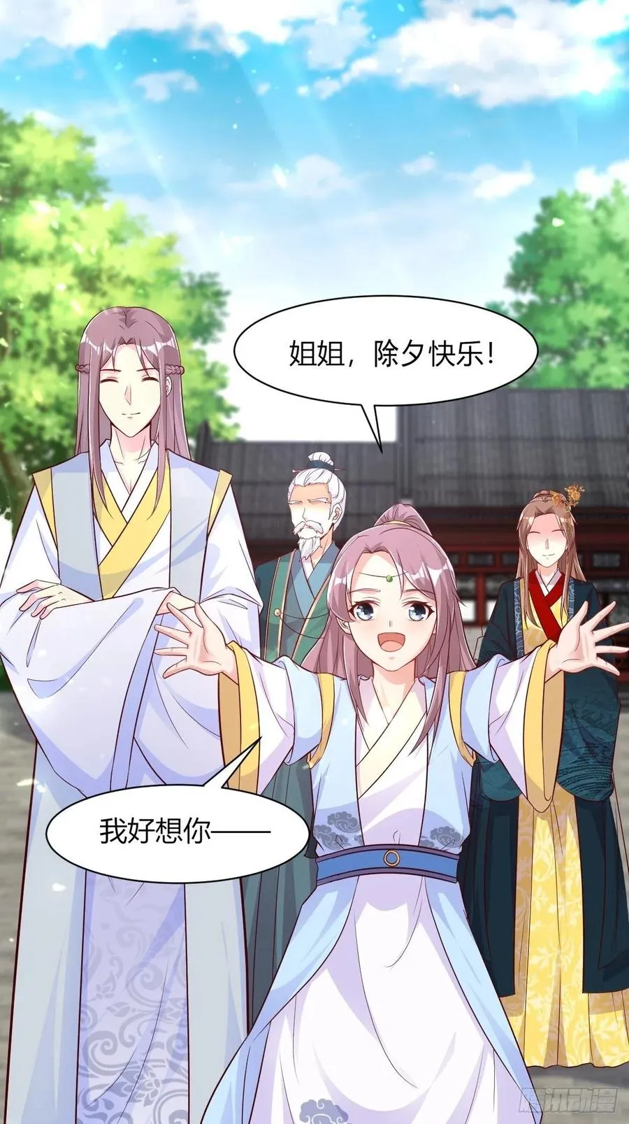 085当心姐姐动了胎气 第30页