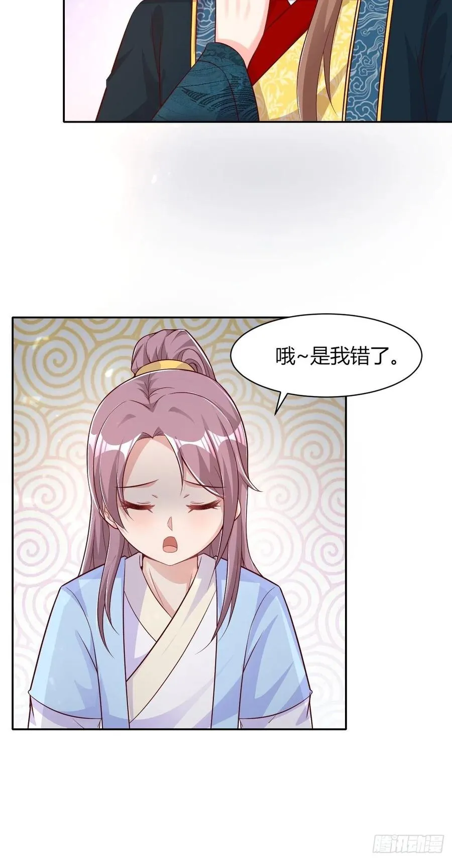 085当心姐姐动了胎气 第33页