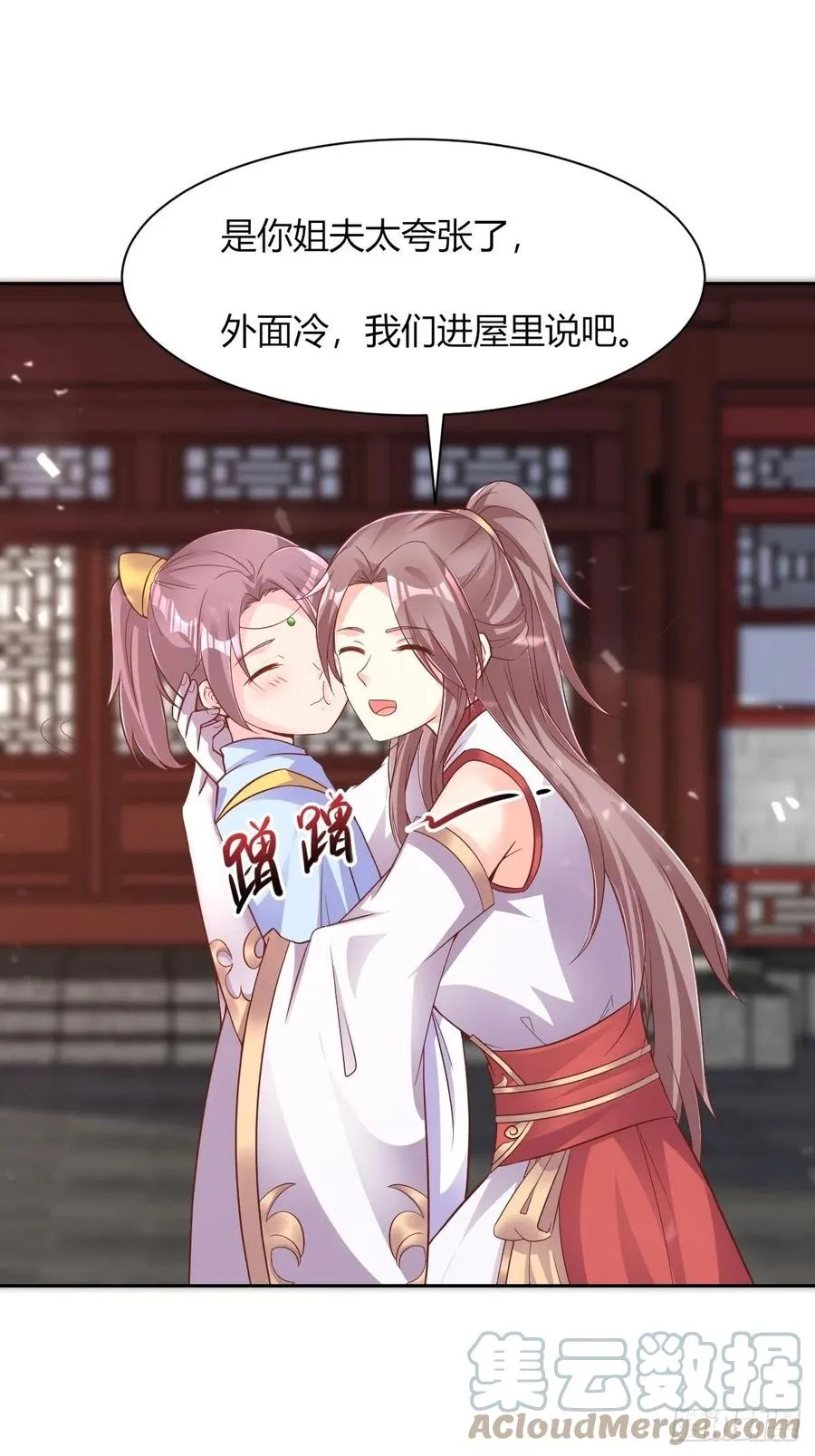 085当心姐姐动了胎气 第34页