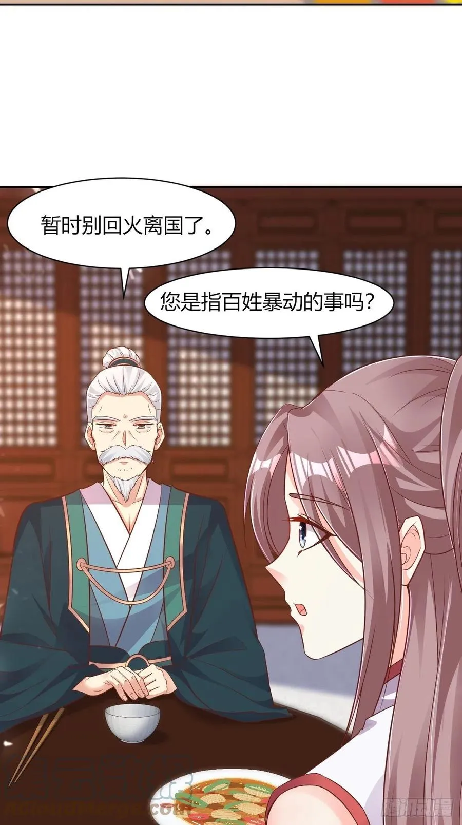 085当心姐姐动了胎气 第37页