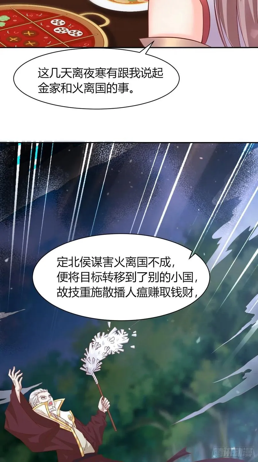 085当心姐姐动了胎气 第38页