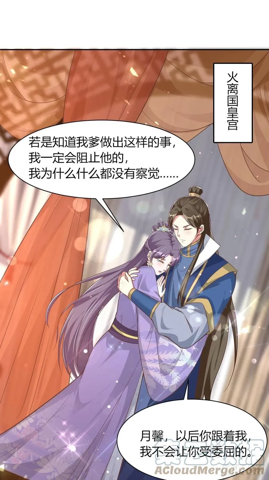 085当心姐姐动了胎气 第40页