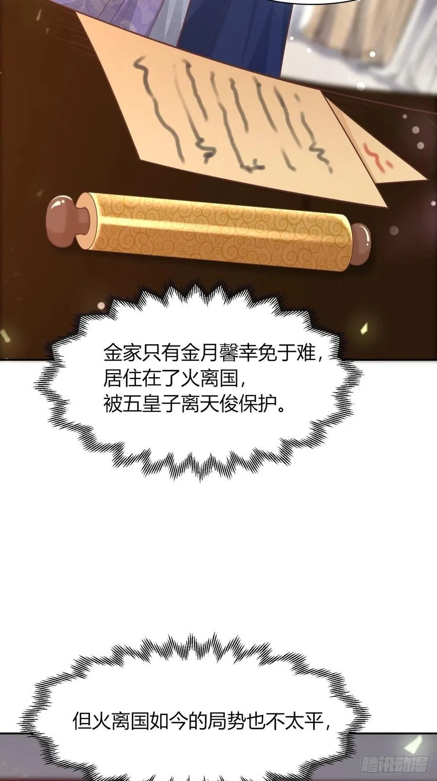 085当心姐姐动了胎气 第41页