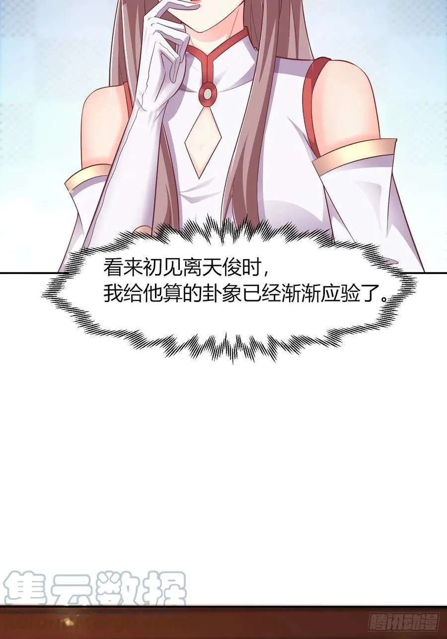 085当心姐姐动了胎气 第46页