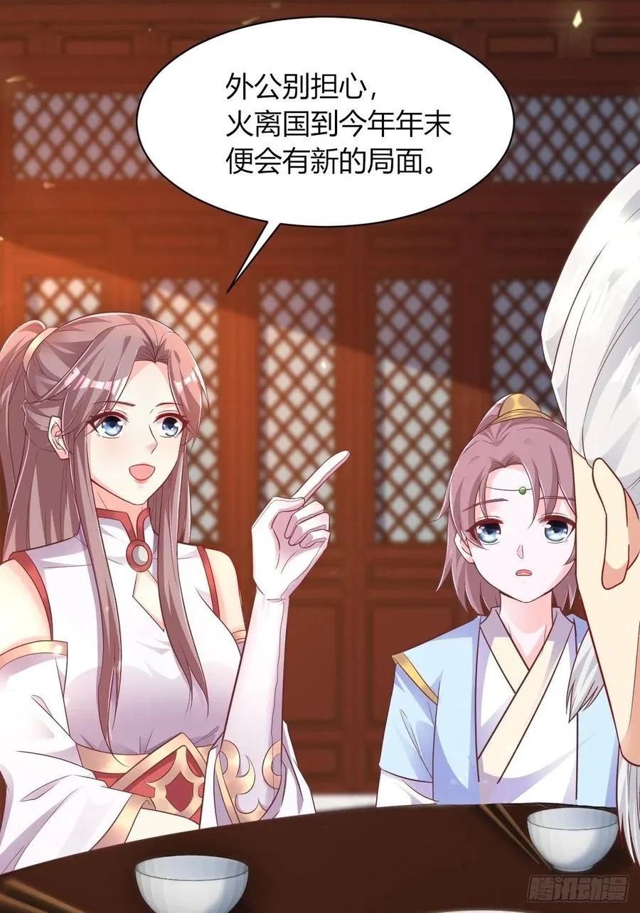 085当心姐姐动了胎气 第47页