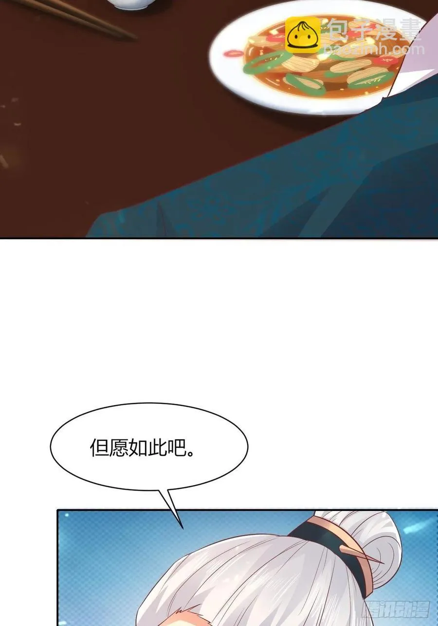 085当心姐姐动了胎气 第48页