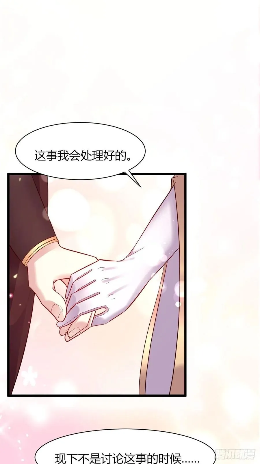 085当心姐姐动了胎气 第51页