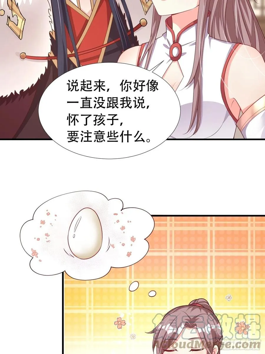 086比谁更禽兽？来啊！ 第9页