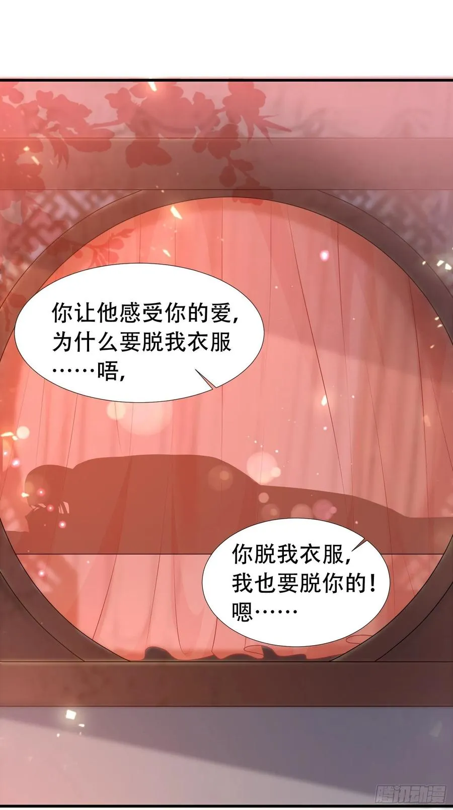 086比谁更禽兽？来啊！ 第22页