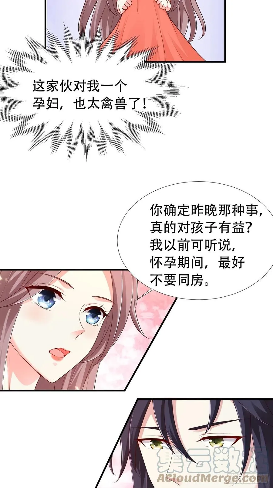 086比谁更禽兽？来啊！ 第25页