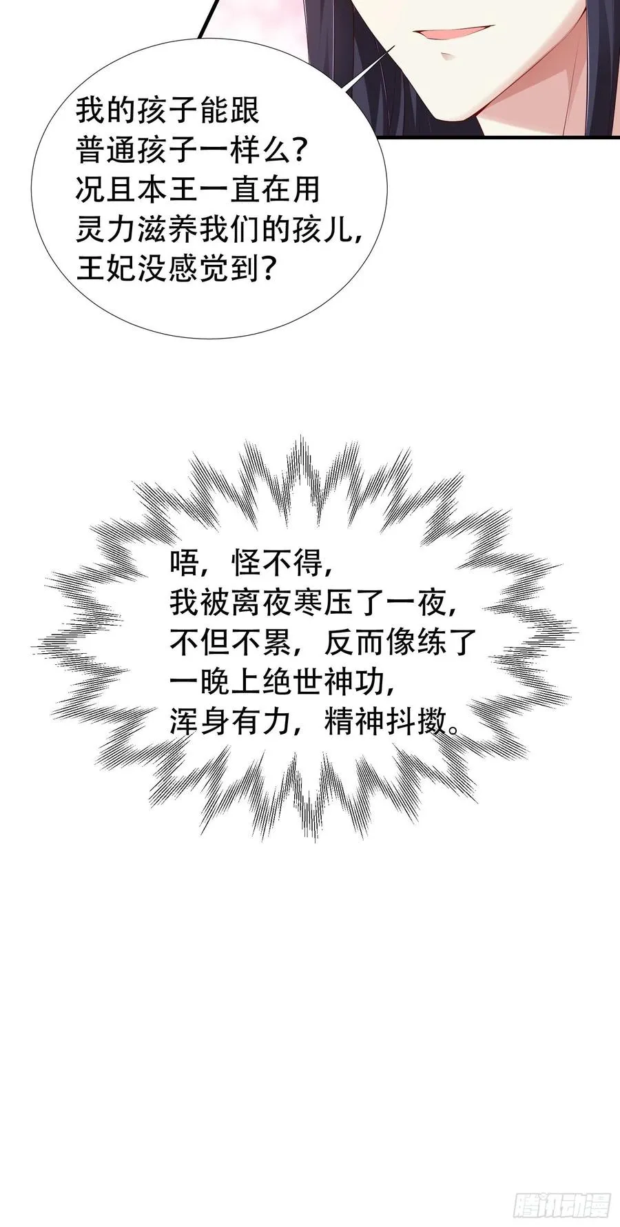 086比谁更禽兽？来啊！ 第26页