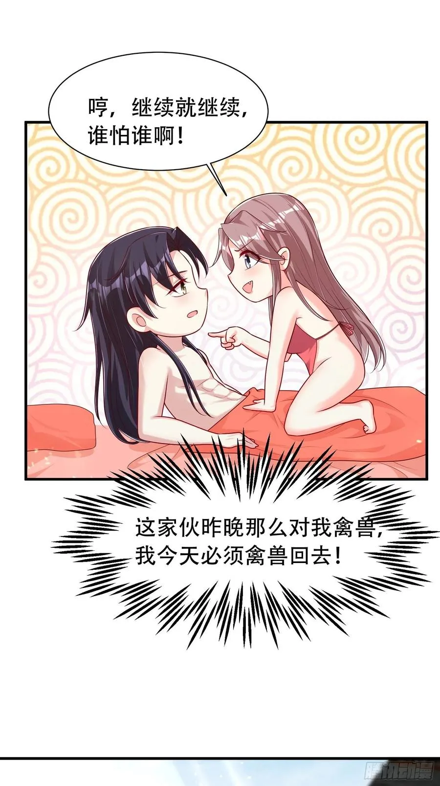 086比谁更禽兽？来啊！ 第28页