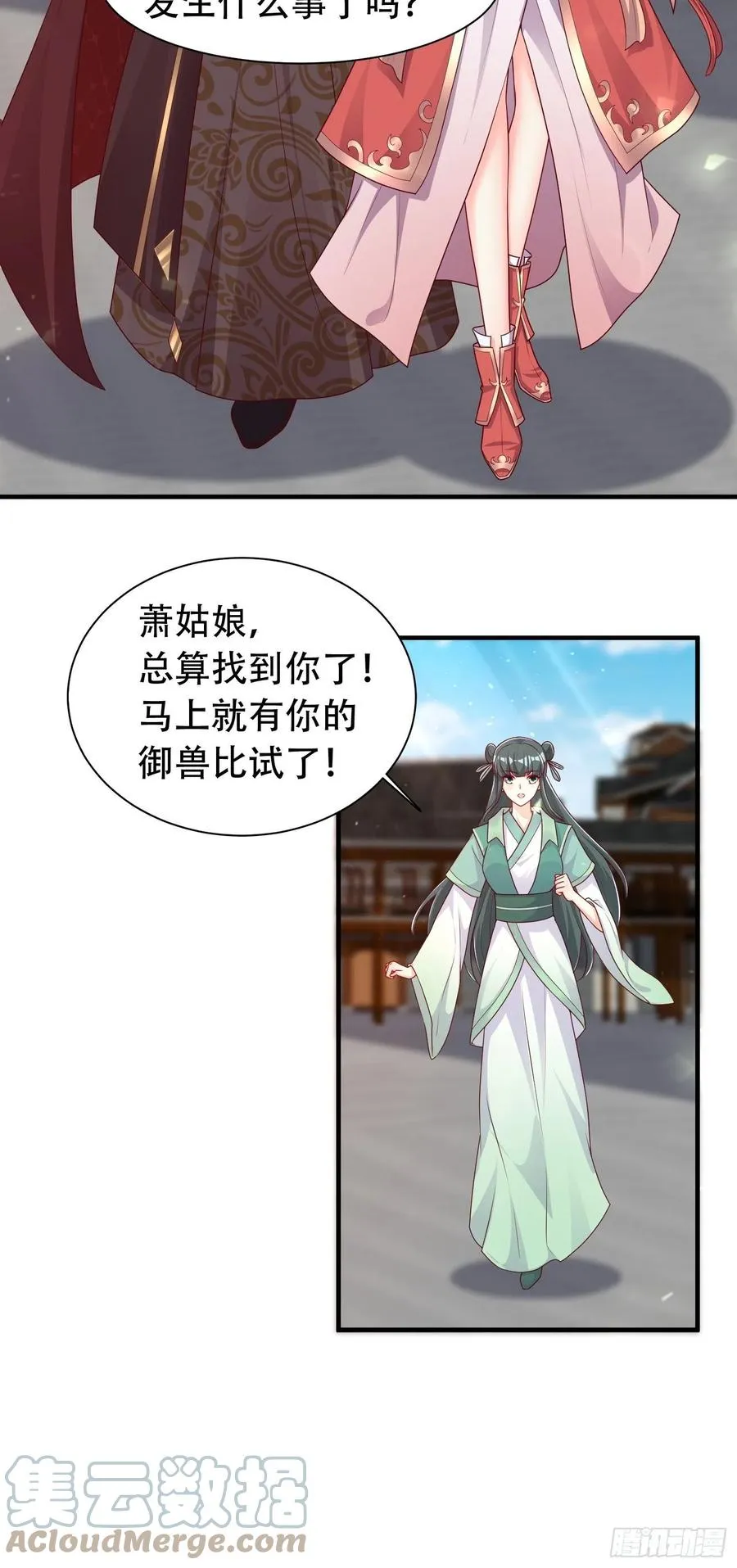 086比谁更禽兽？来啊！ 第31页