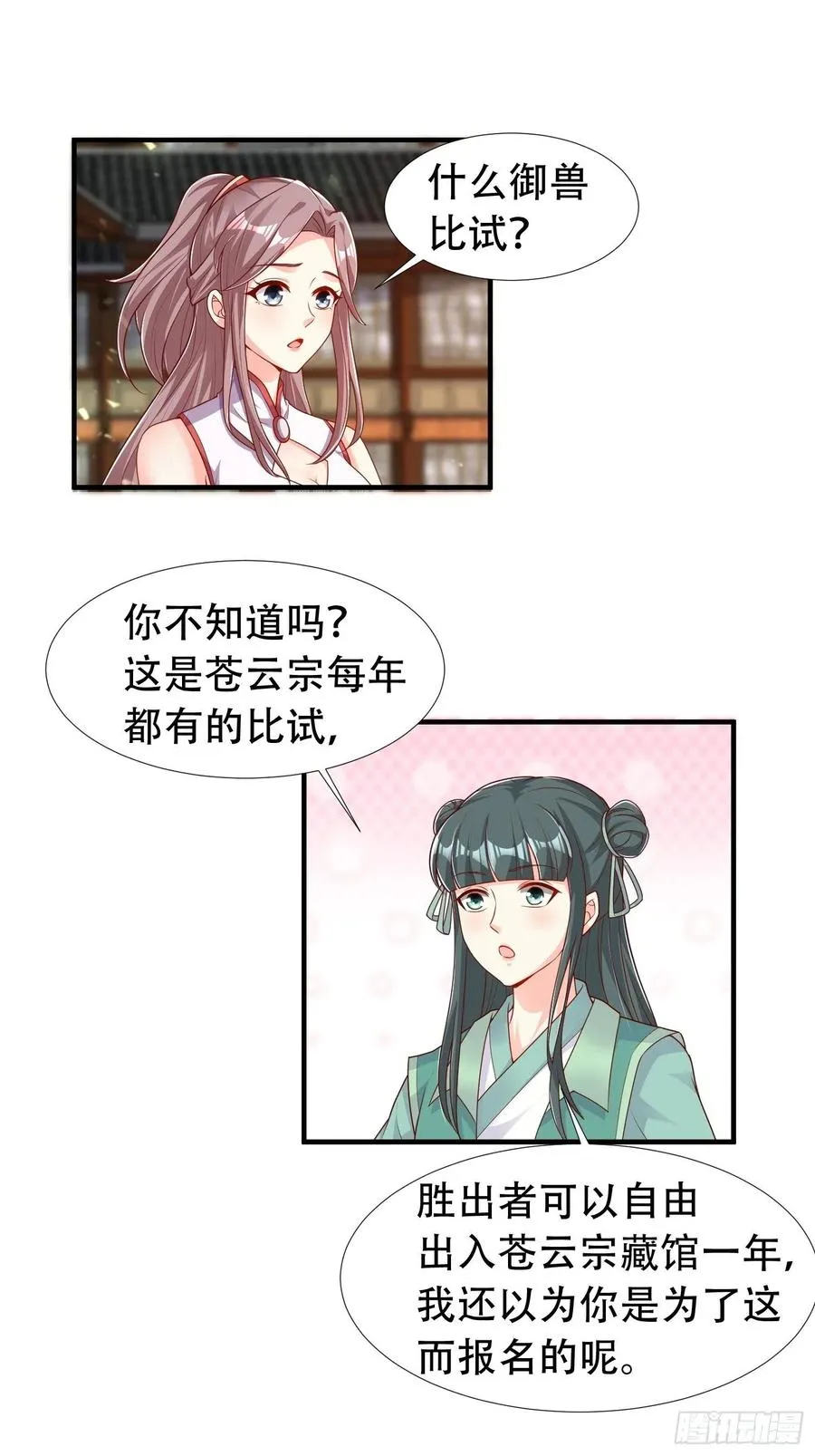 086比谁更禽兽？来啊！ 第32页