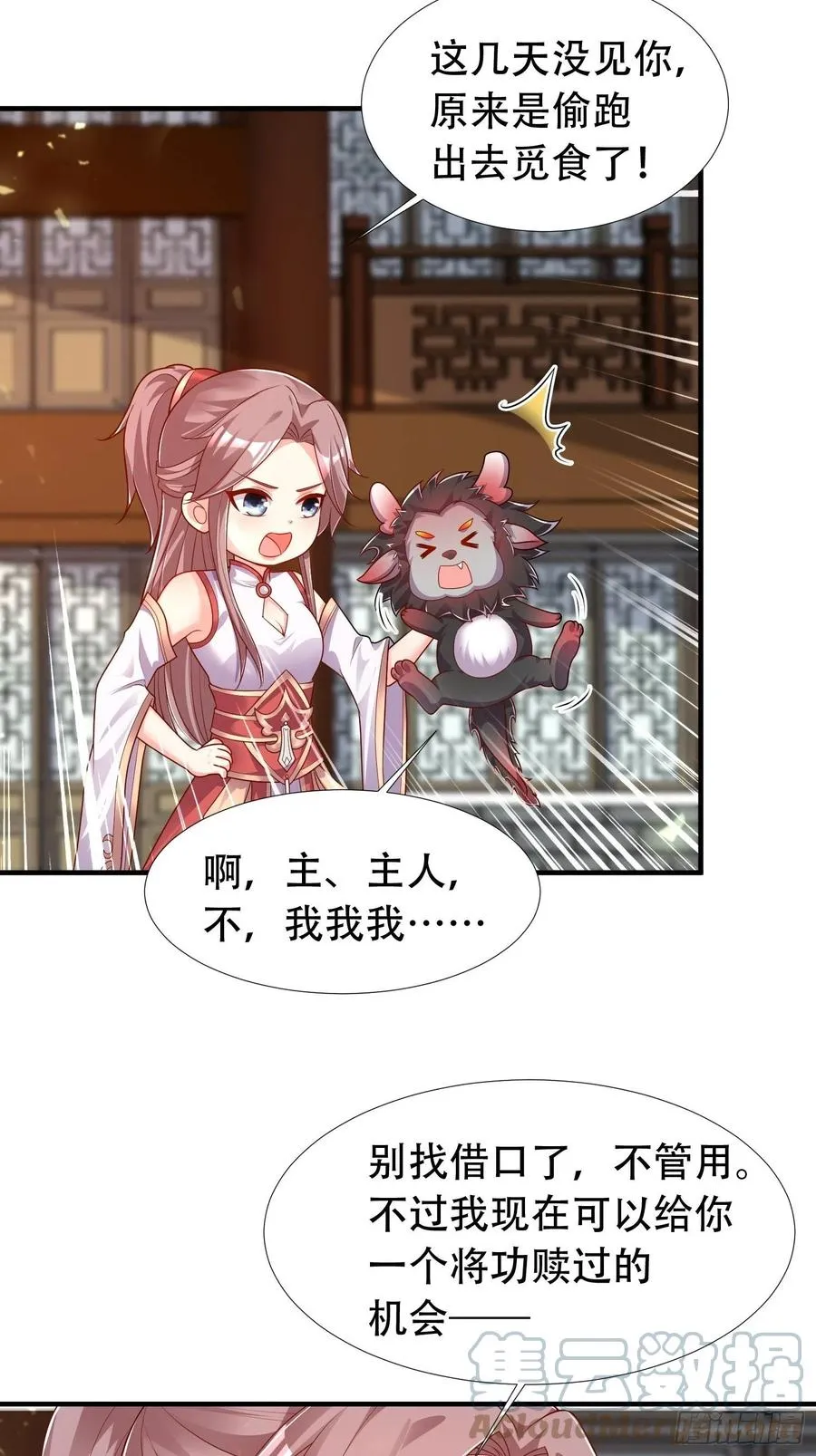086比谁更禽兽？来啊！ 第35页