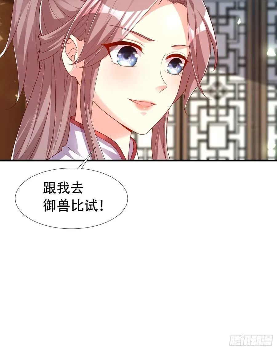086比谁更禽兽？来啊！ 第36页