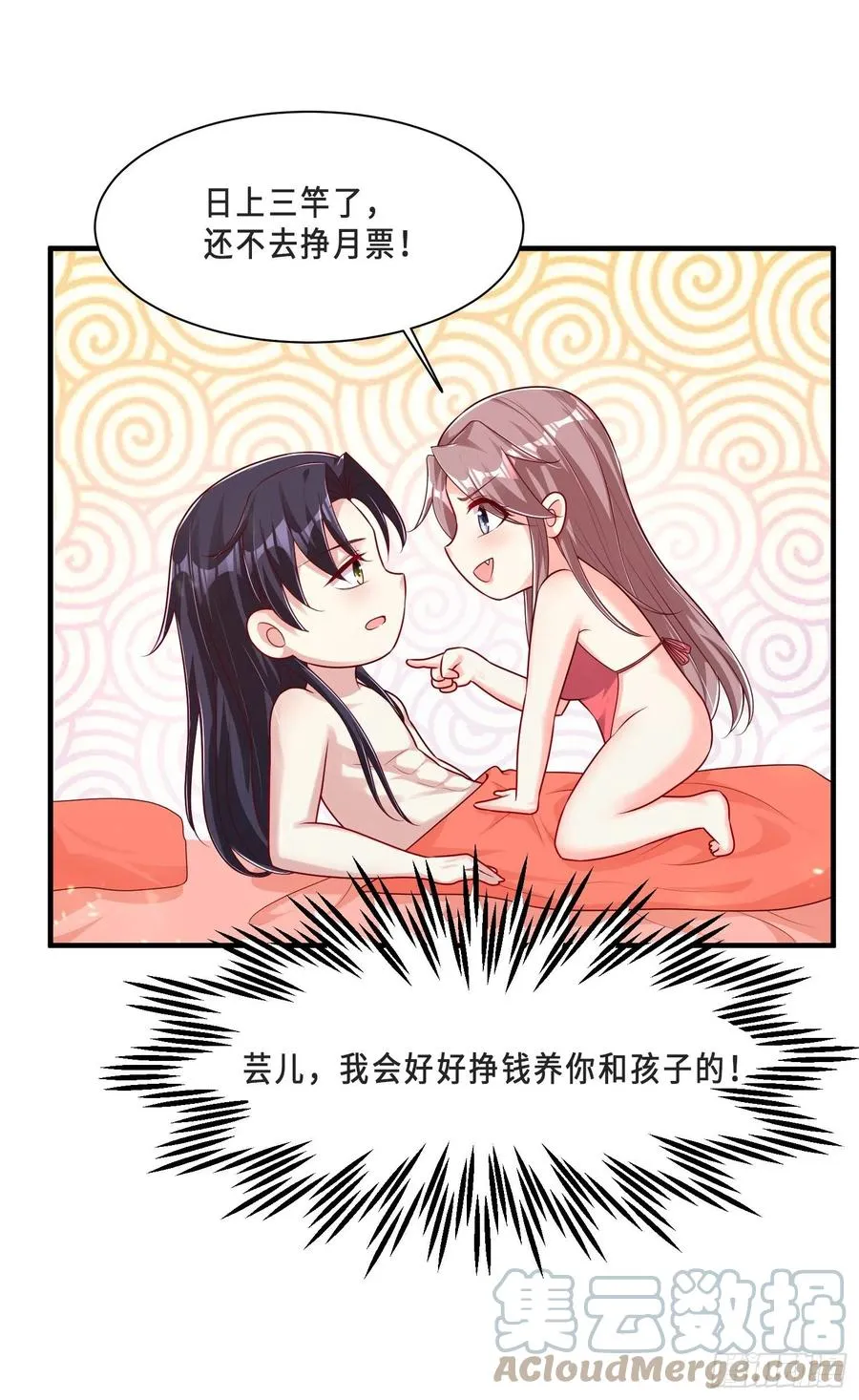 086比谁更禽兽？来啊！ 第37页