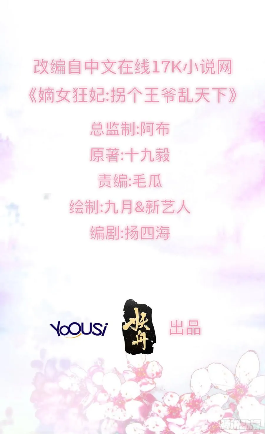 087兽兽出击！ 第2页