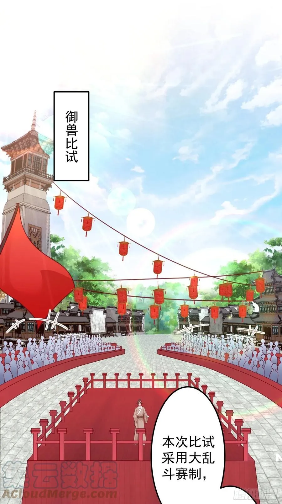 087兽兽出击！ 第3页