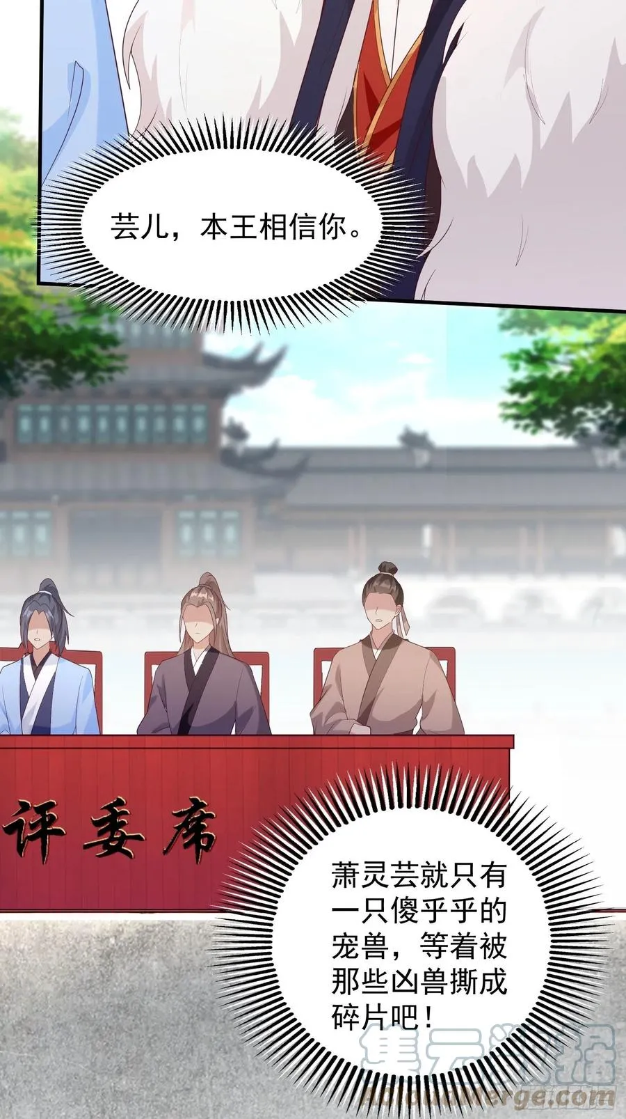 087兽兽出击！ 第9页