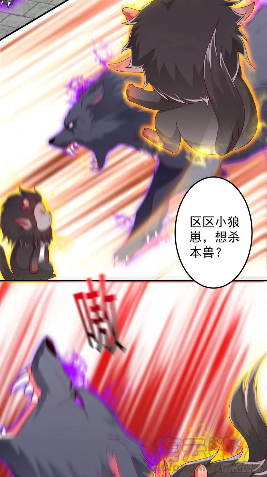 087兽兽出击！ 第17页