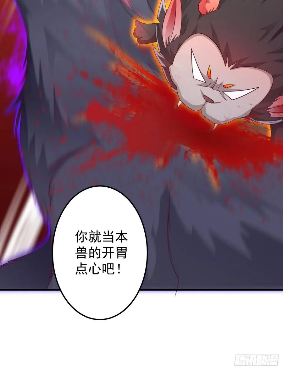 087兽兽出击！ 第18页