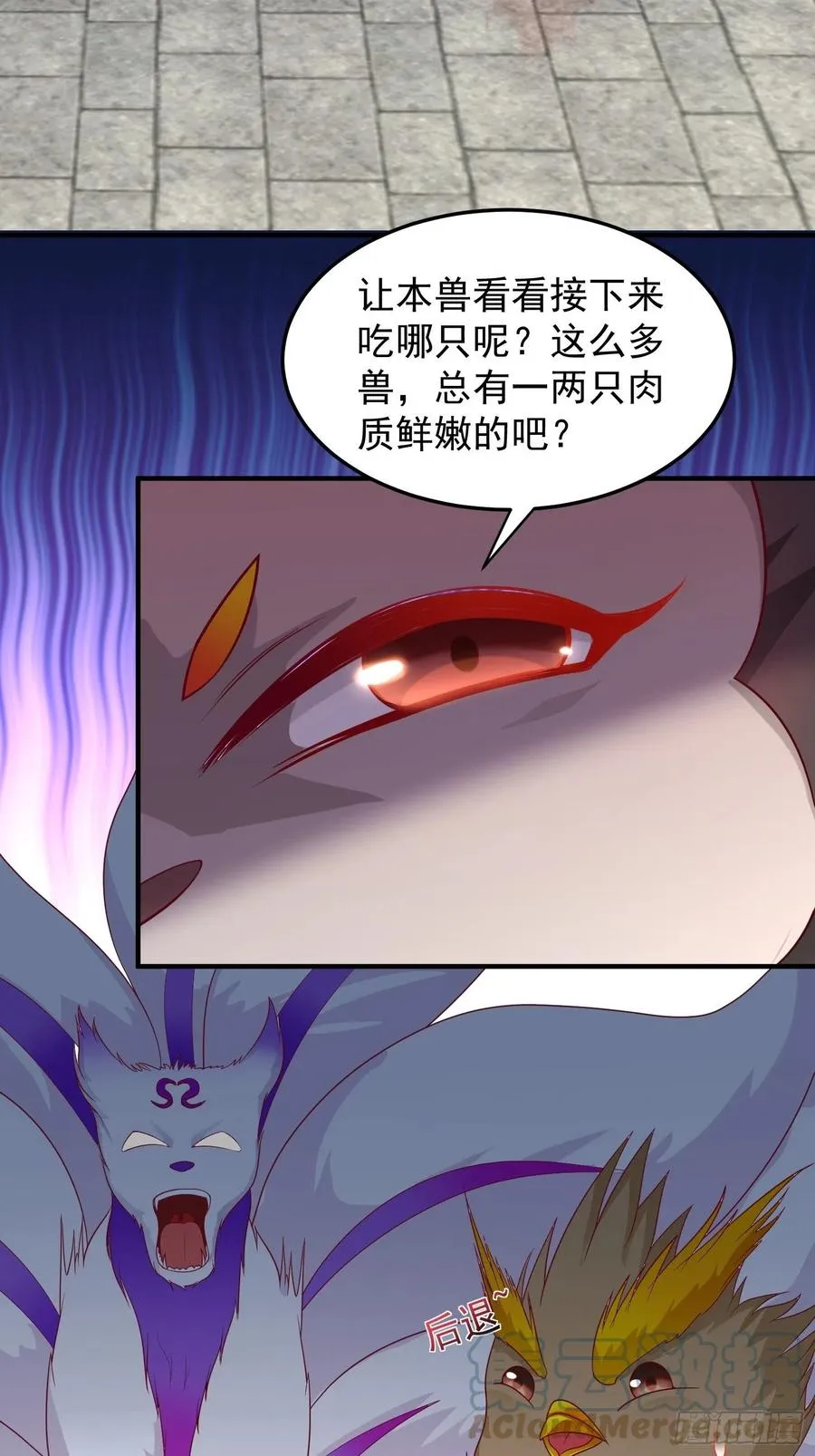 087兽兽出击！ 第21页