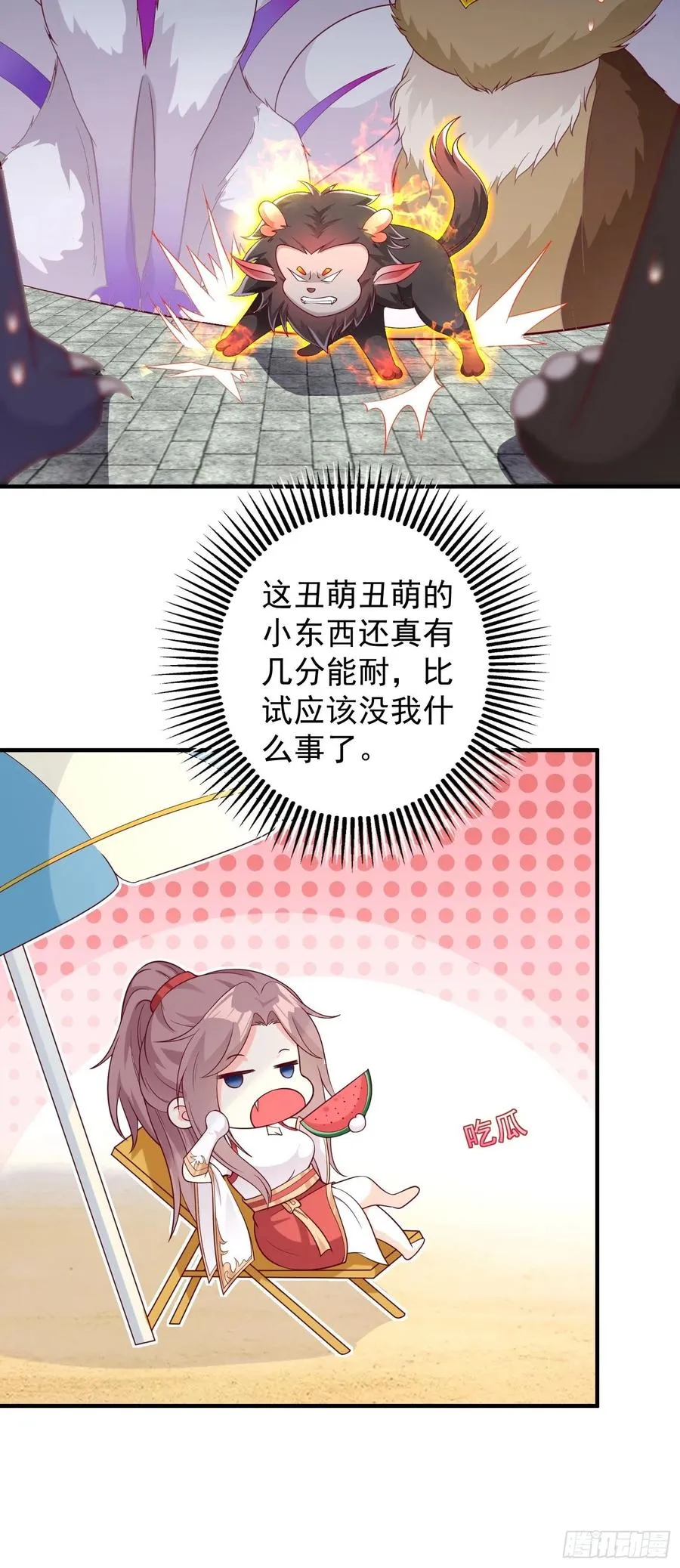 087兽兽出击！ 第22页