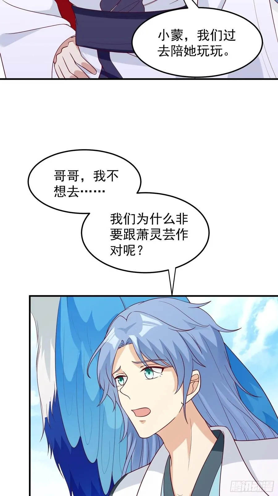 087兽兽出击！ 第24页