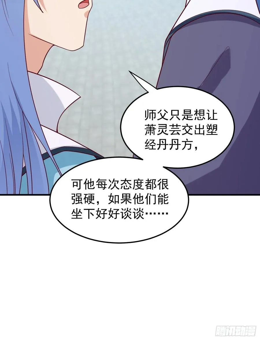 087兽兽出击！ 第26页